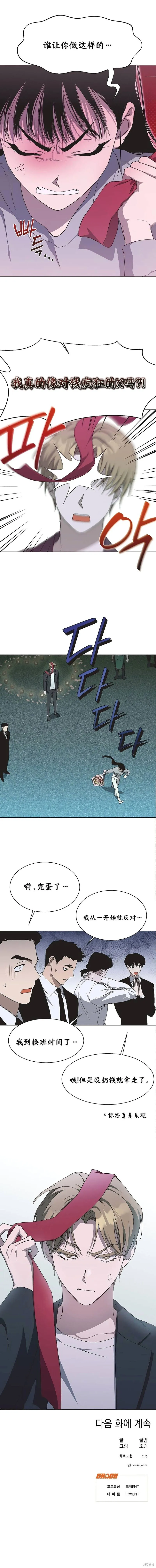 第14话 第11页