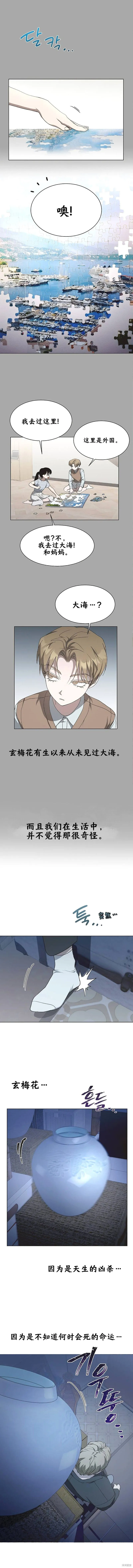 第15话 第8页