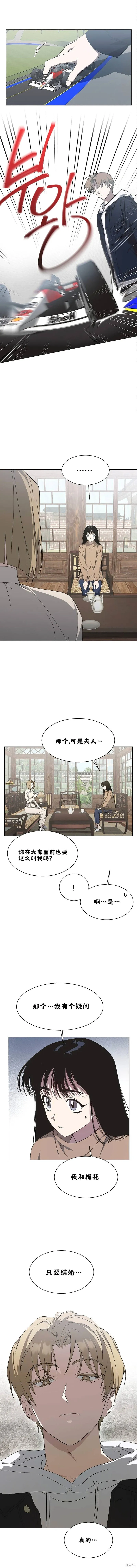 第16话 第5页