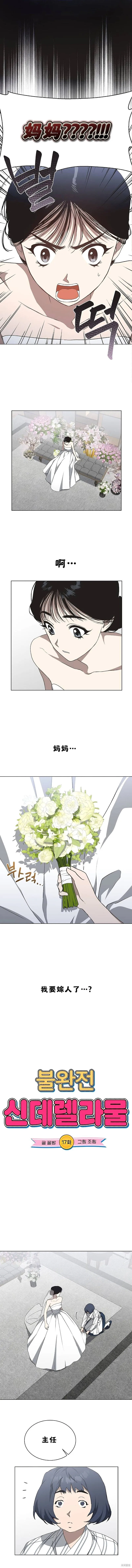 第16话 第11页