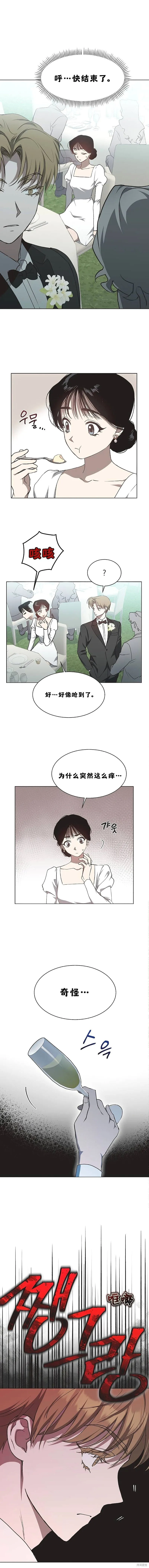 第17话 第9页