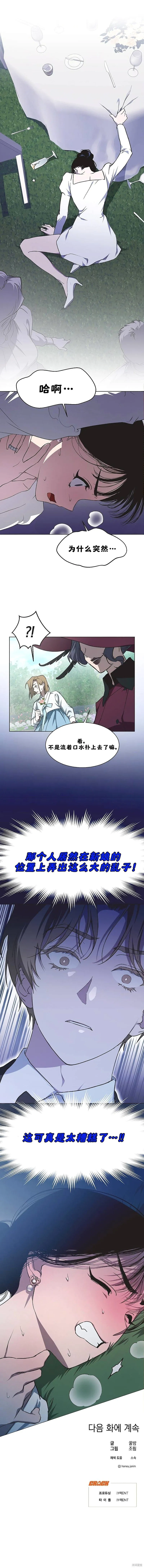 第17话 第10页