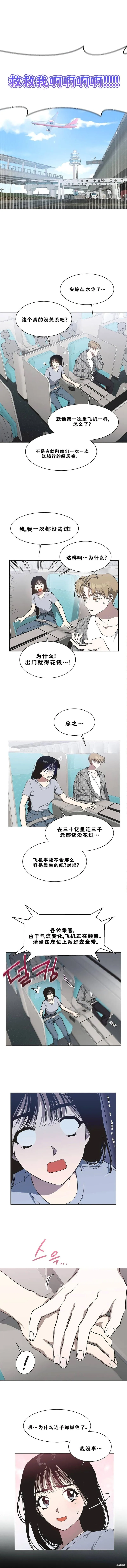 第18话 第4页