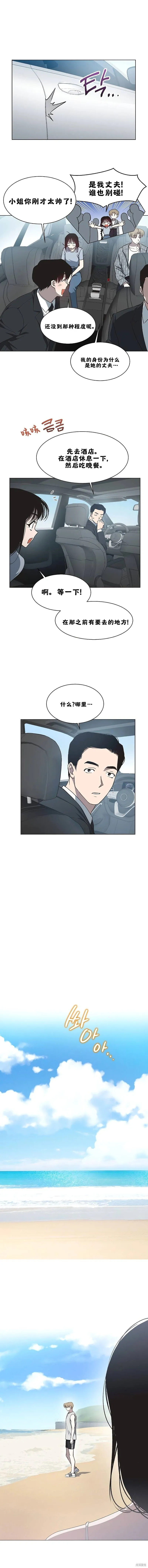 第18话 第7页