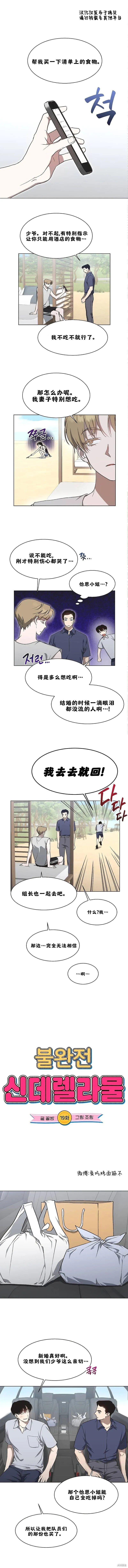 第19话 第1页