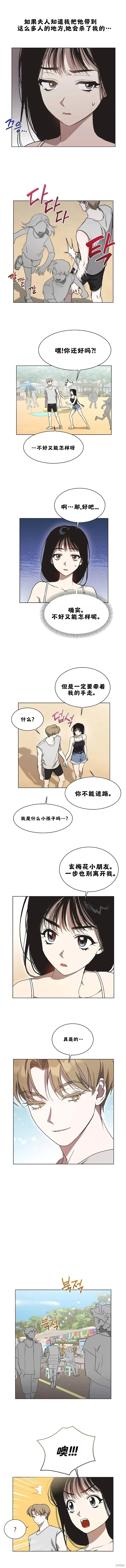 第19话 第3页