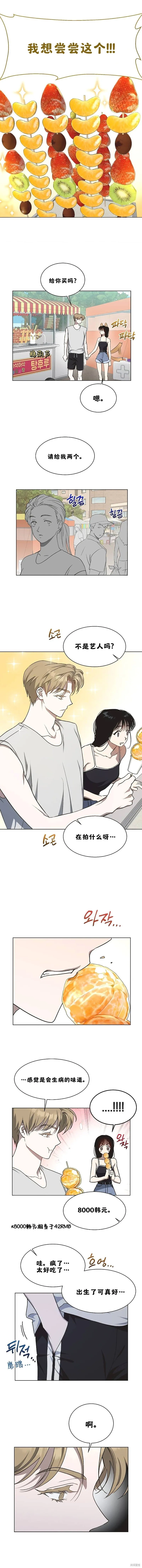 第19话 第4页