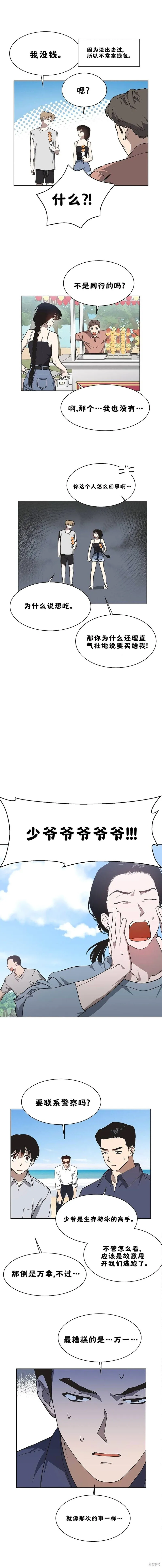 第19话 第5页