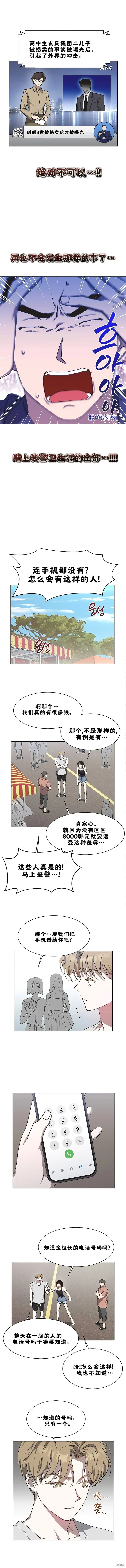第19话 第6页