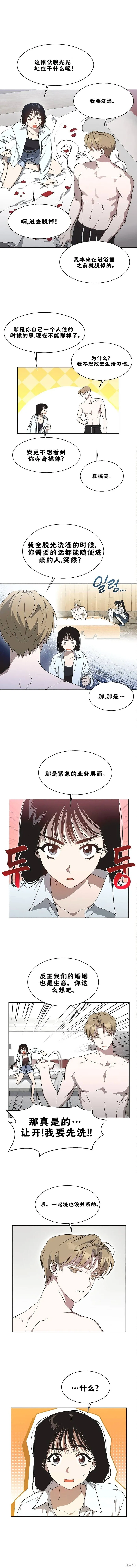 第19话 第11页