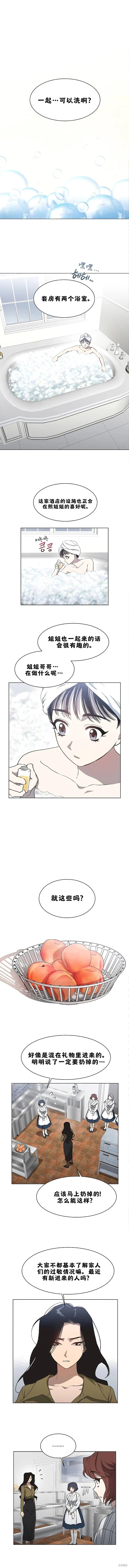 第20话 第3页