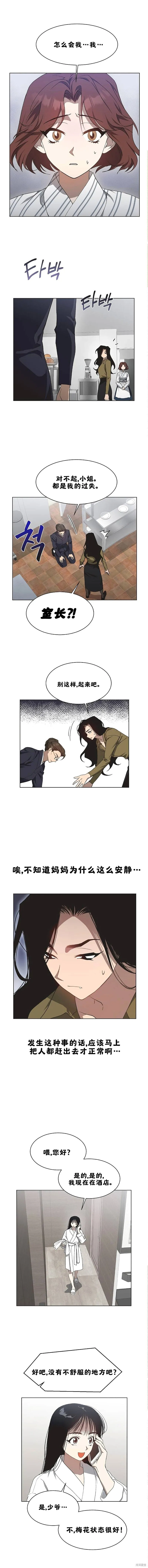 第20话 第4页
