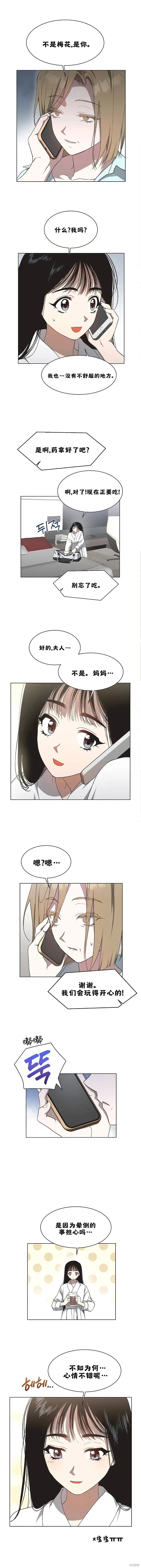 第20话 第5页