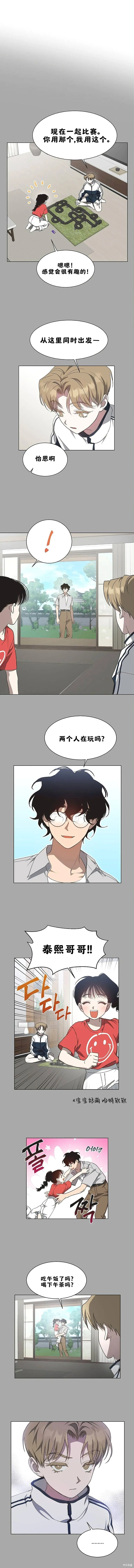 第20话 第8页