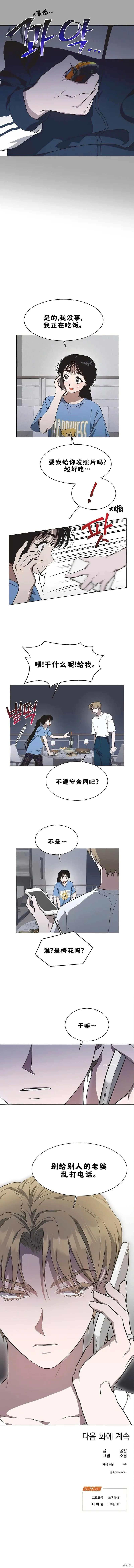 第20话 第9页