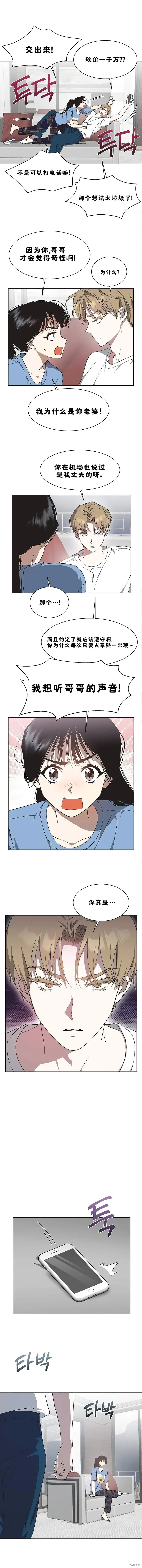 第21话 第2页