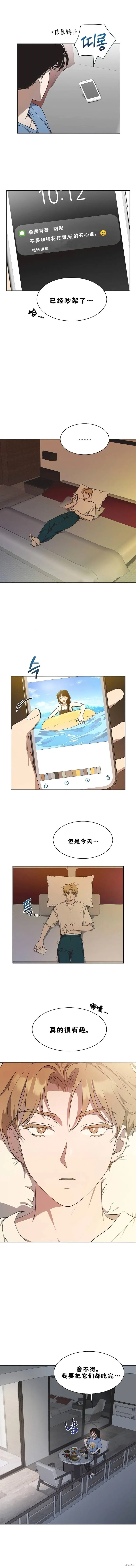 第21话 第3页
