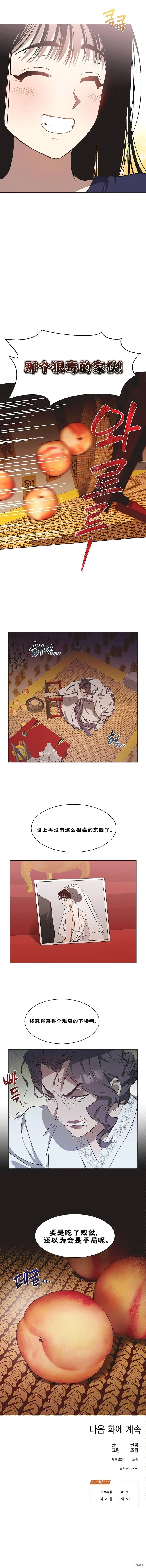第21话 第9页
