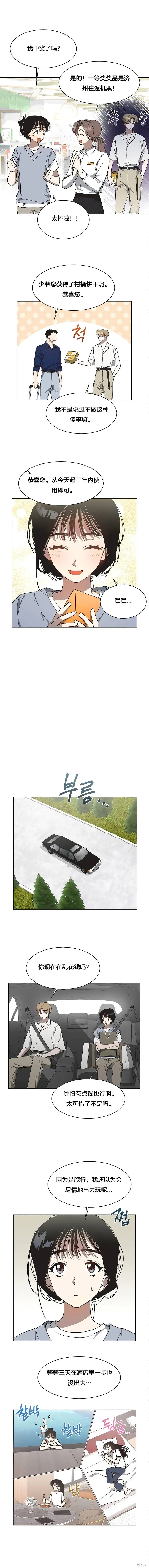 第21话 第11页