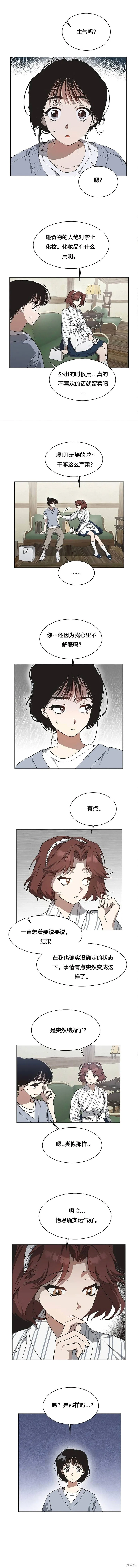 第22话 第4页