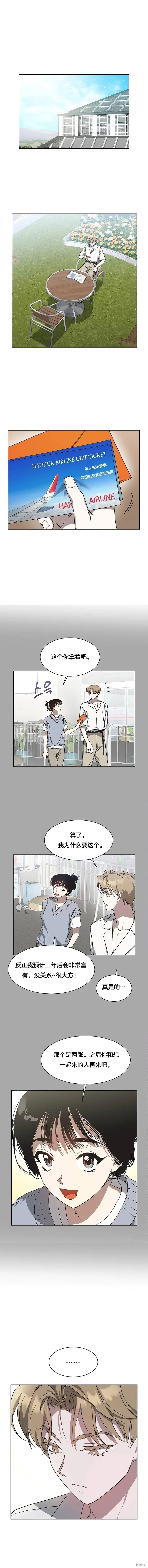 第22话 第5页