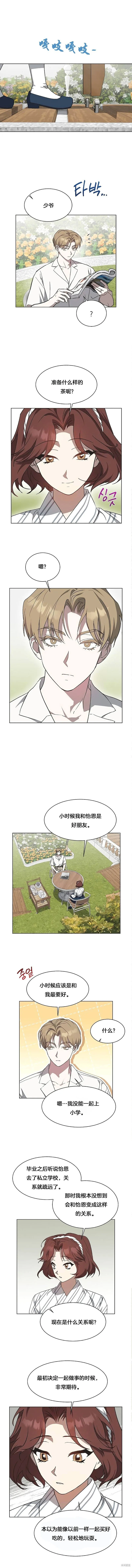 第22话 第6页