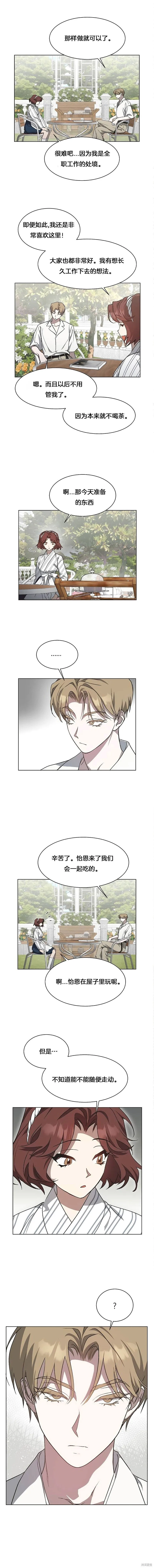 第22话 第7页