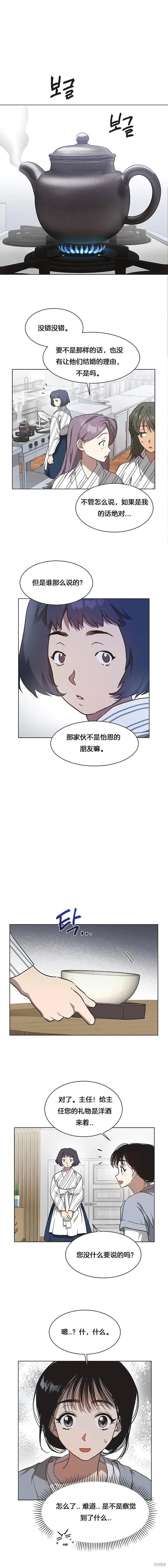 第22话 第8页