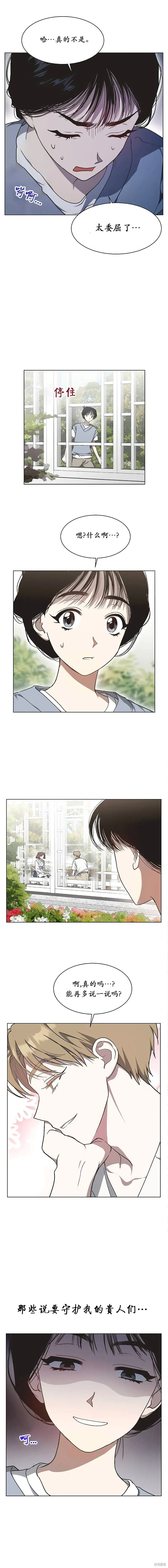 第23话 第2页