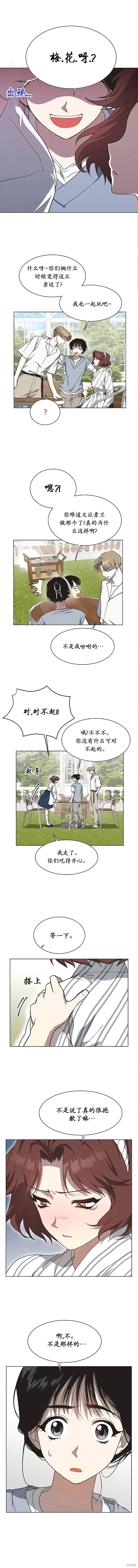 第23话 第5页