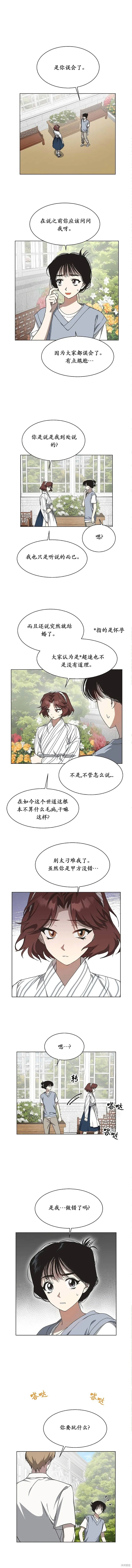 第23话 第6页