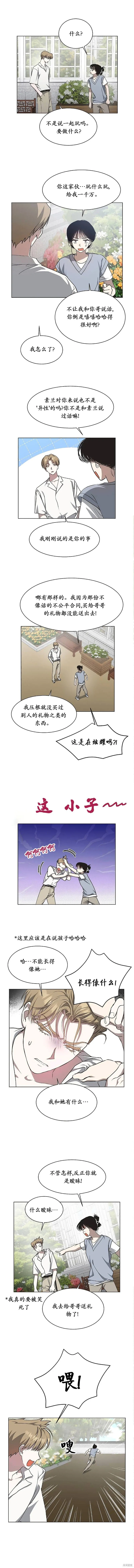 第23话 第7页