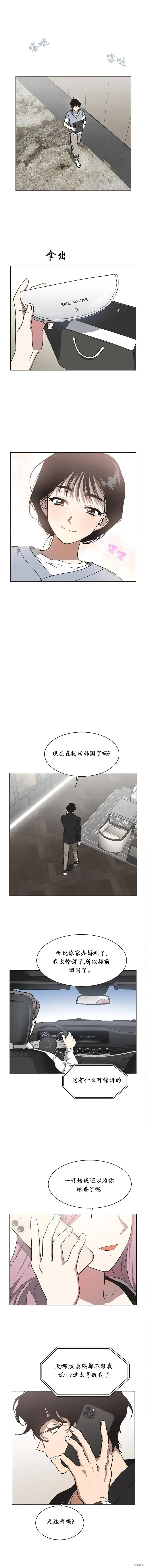 第23话 第8页