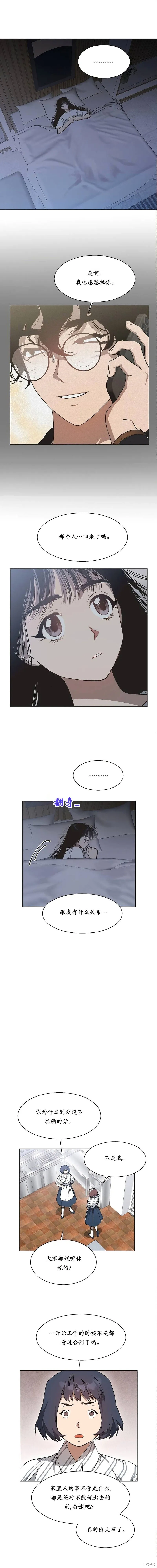 第24话 第3页