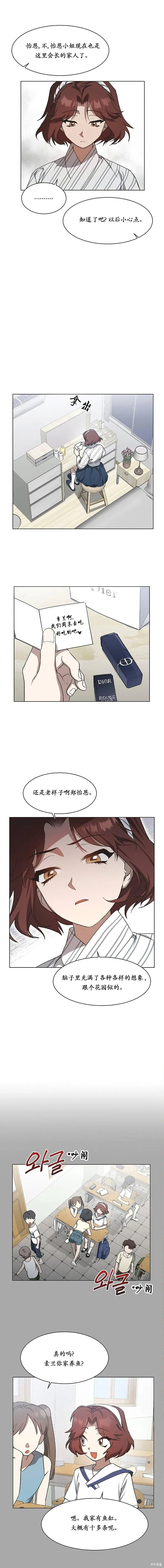 第24话 第4页
