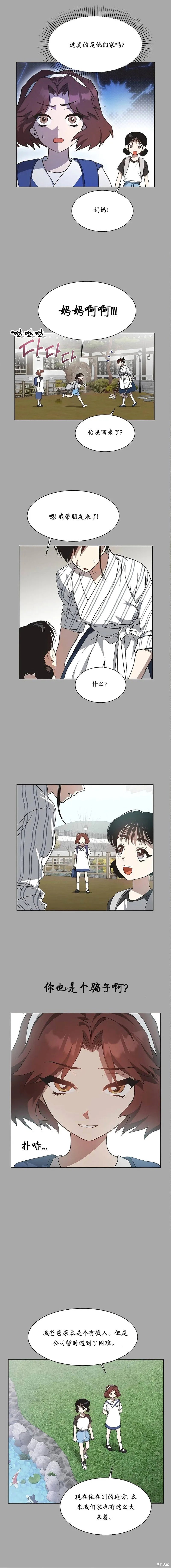 第24话 第6页
