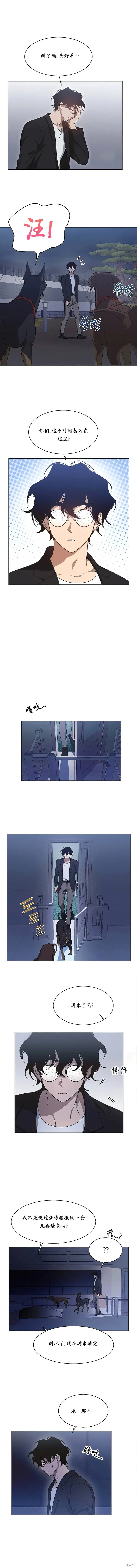 第24话 第9页