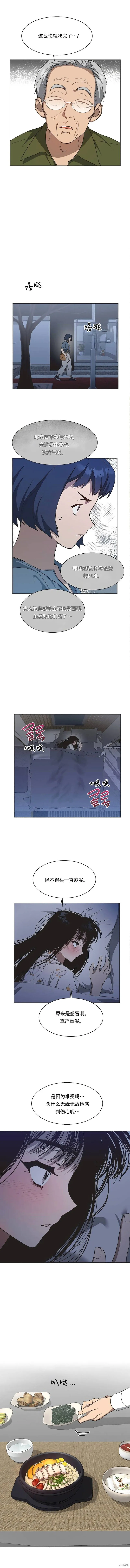 第26话 第6页
