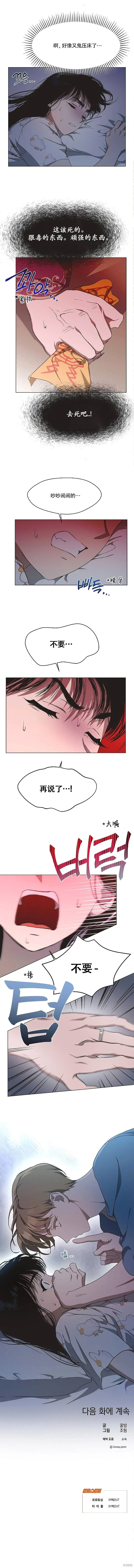 第26话 第8页