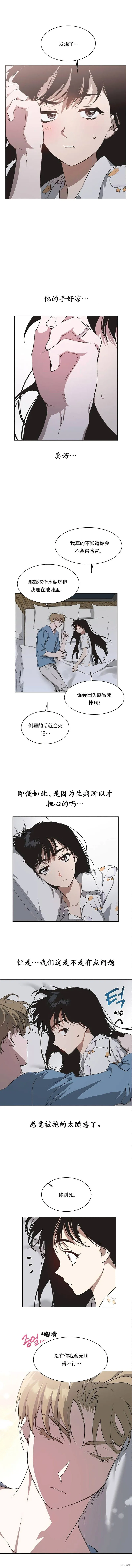 第27话 第4页