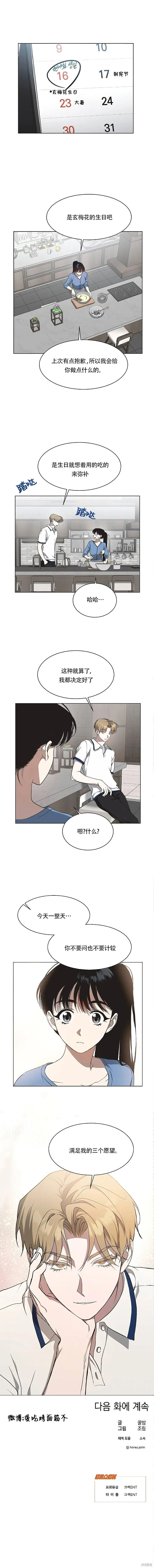 第27话 第8页