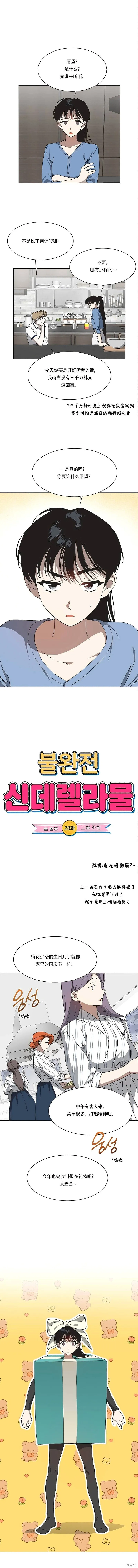 第27话 第9页