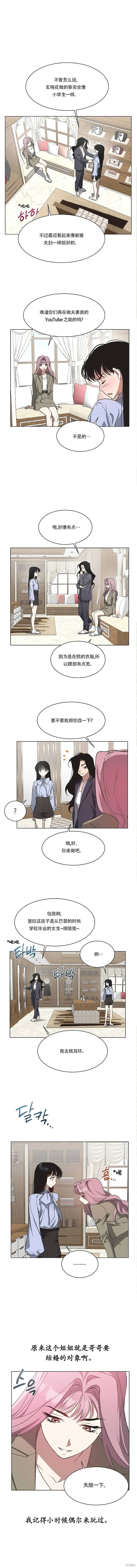 第28话 第4页