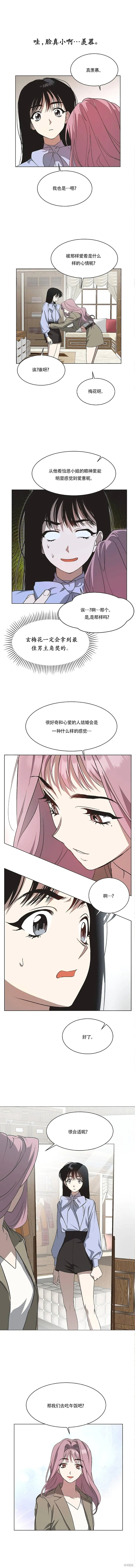 第28话 第5页