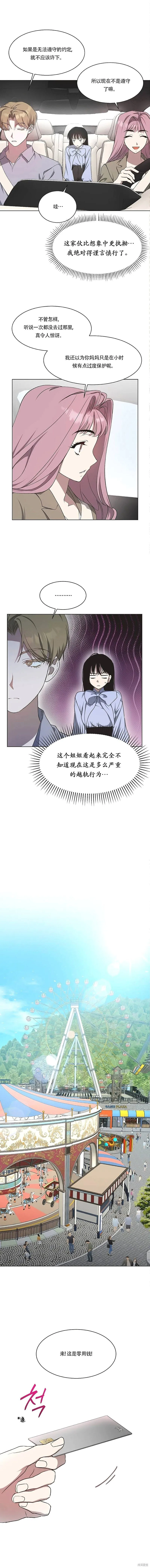 第29话 第4页
