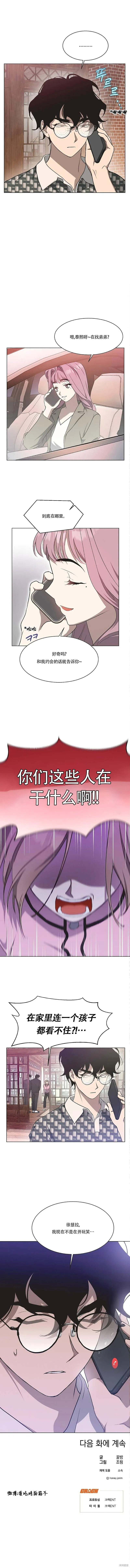 第29话 第9页