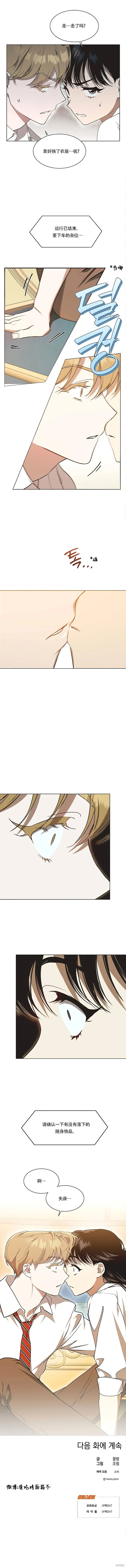 第30话 第9页