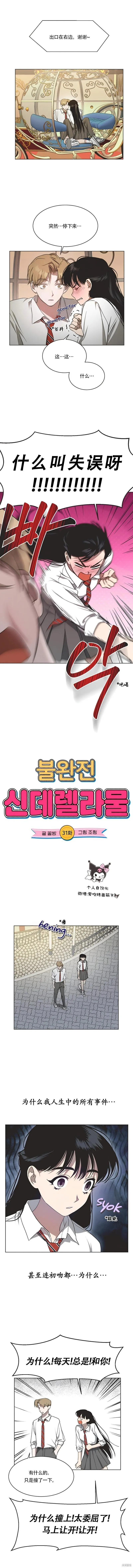第30话 第10页