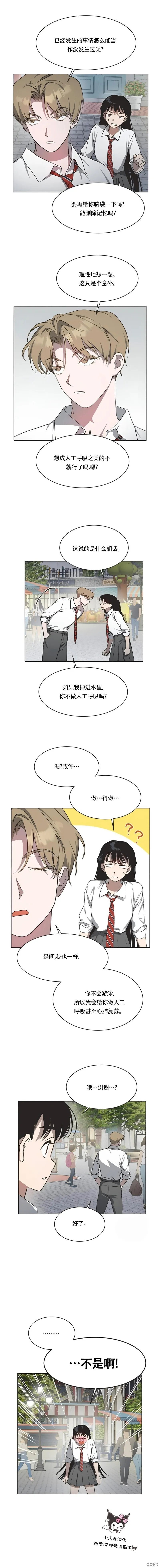 第30话 第11页
