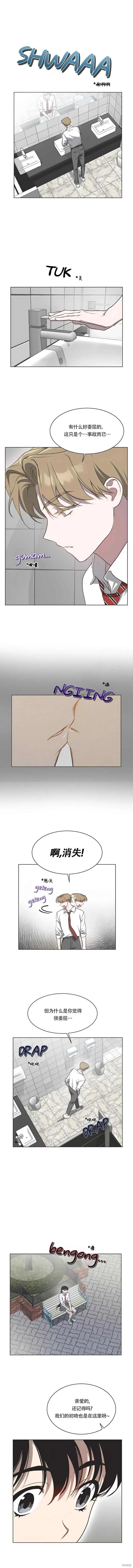 第31话 第3页